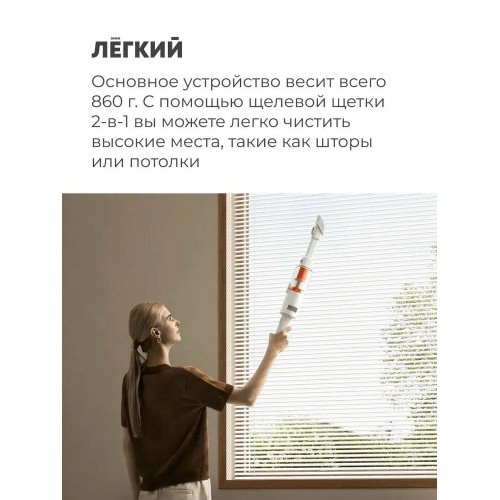 Пылесос вертикальный Xiaomi Vacuum Cleaner P30 EU (BHR08J7EU) белый