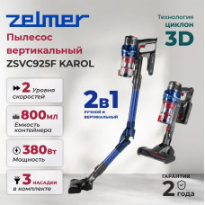 Пылесос вертикальный Zelmer STICK ZSVC925F Karol синий/серый