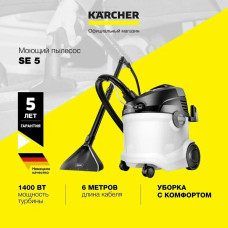 Пылесос моющий Karcher SE 5 *EU белый/черный