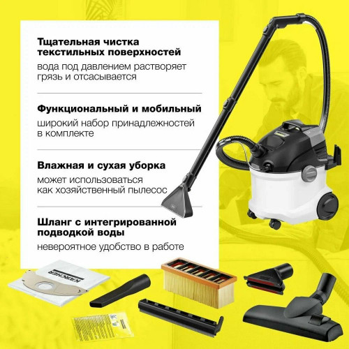 Пылесос моющий Karcher SE 5 *EU белый/черный