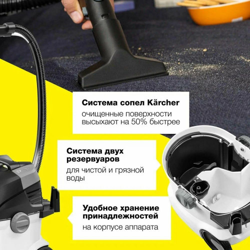 Пылесос моющий Karcher SE 5 *EU белый/черный