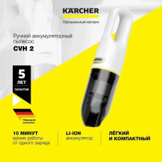 Пылесос ручной Karcher CVH 2 белый/черный