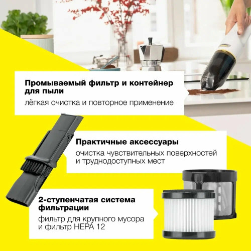 Пылесос ручной Karcher CVH 2 белый/черный