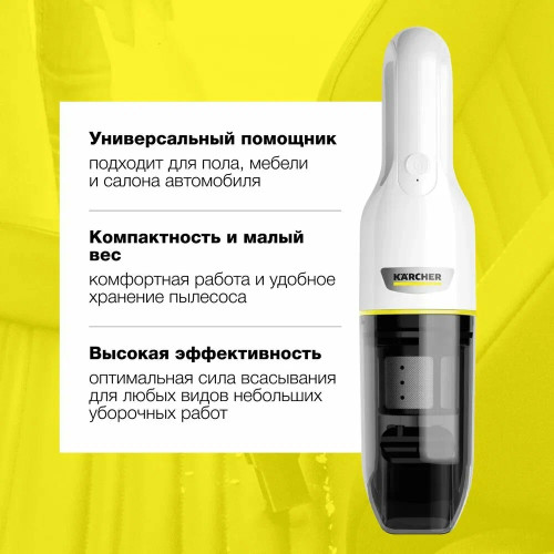 Пылесос ручной Karcher CVH 2 белый/черный