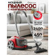 Пылесос Sakura SA-8325R красный/черный