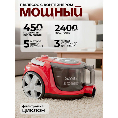 Пылесос Sakura SA-8325R красный/черный