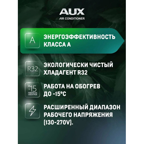Кондиционер AUX ASW-H07A4/CB-R2DI/AS-H07A4/CB-R2DI Basic Inverter