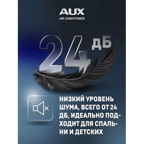 Кондиционер AUX ASW-H07B4/FJ-BR1/AS-H07B4/FJ-R1 FJ On/Off Black