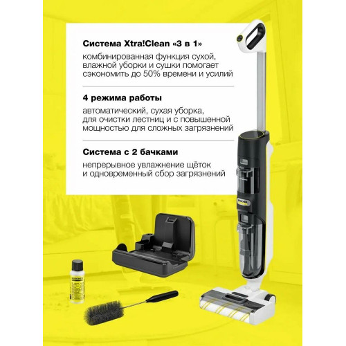 Пылесос вертикальный моющий Karcher FCV 4 Dry белый/черный