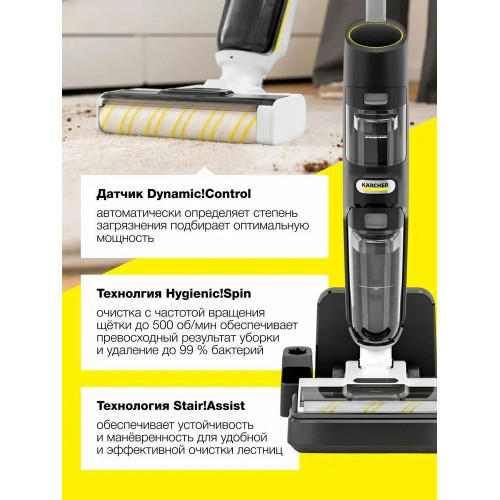 Пылесос вертикальный моющий Karcher FCV 4 Dry белый/черный