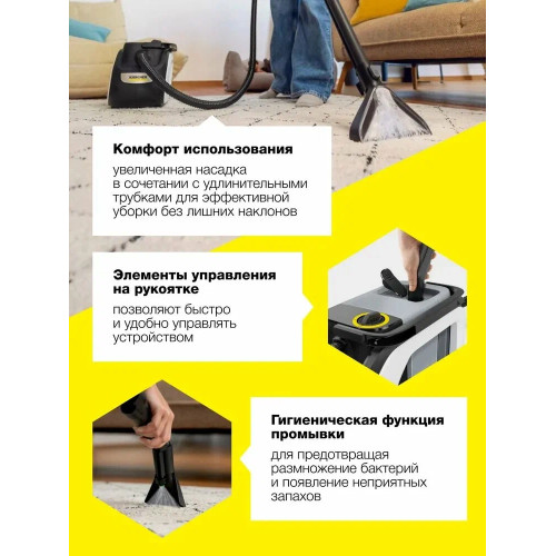 Пылесос моющий Karcher SE 3 Compact Home Floor *EU белый/черный