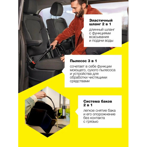 Пылесос моющий Karcher SE 5 Car белый/черный