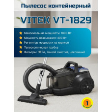 Пылесос Vitek VT-1829 синий/черный