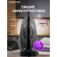 Утюг BRAYER BR4015 черный