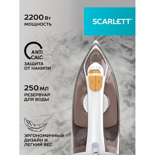 Утюг Scarlett SC-SI30K47 коричневый/белый