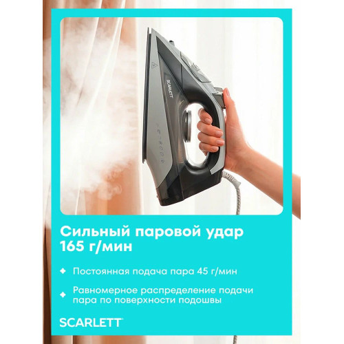 Утюг Scarlett SC-SI30K66 серый