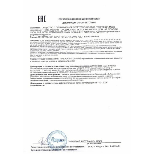 Утюг Viconte VC-4318