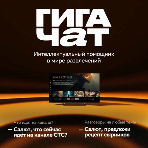 Телевизор SBER SDX-43U5500DBA