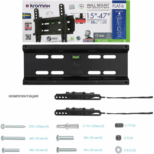 Кронштейн для телевизора Kromax FLAT-6 черный 15"-47" макс.35кг настенный наклон