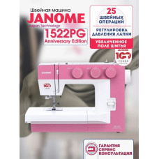 Швейная машина Janome 1522PG