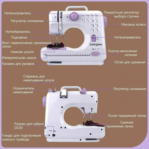 Швейная машина KARINGBEE FHSM-505 (фиолетовая)