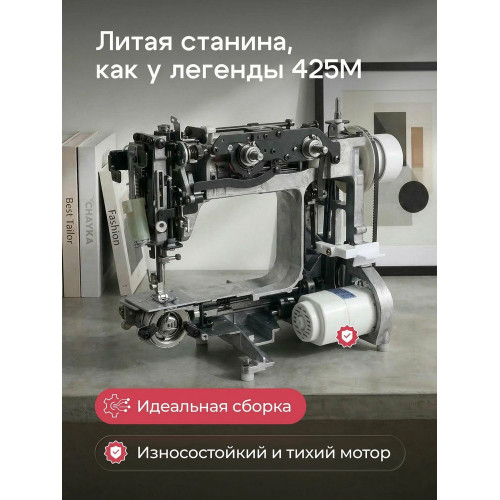 Швейная машина CHAYKA SKY 415