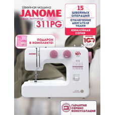 Швейная машина Janome 311PG