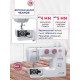 Швейная машина Janome 311PG
