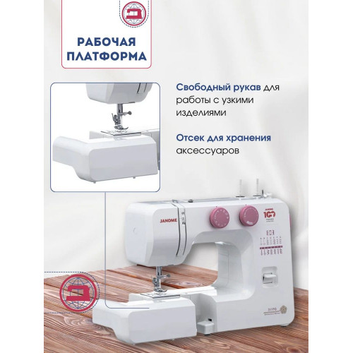 Швейная машина Janome 311PG