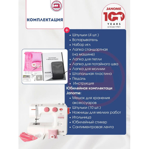 Швейная машина Janome 311PG