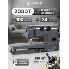 Швейная машинка Comfort 2030T
