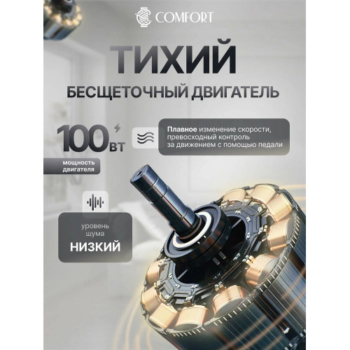 Швейная машинка Comfort 2030T