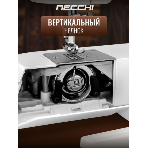Швейная машина Necchi 2522
