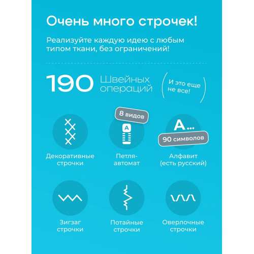 Швейная машина ЧАЙКА NEW WAVE 4270