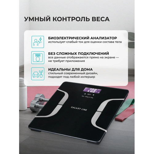 Весы напольные GALAXY GL 4853
