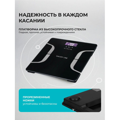 Весы напольные GALAXY GL 4853