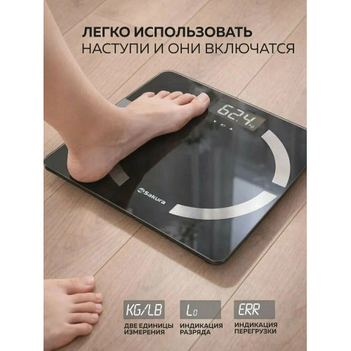 Весы напольные Sakura SA-5056BK 180кг элек доп.функц черн
