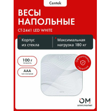 Весы напольные CENTEK CT-2441 LED White