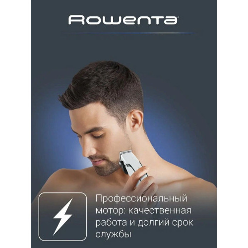 Машинка для стрижки Rowenta TN1605F0
