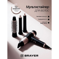 Фен-мультистайлер BRAYER BR3308 черный/золотистый