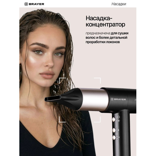 Фен-мультистайлер BRAYER BR3308 черный/золотистый
