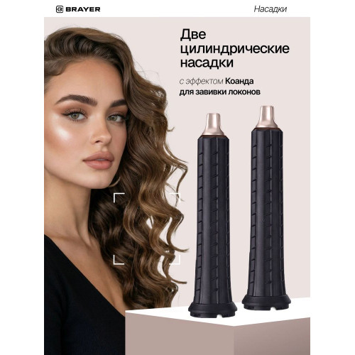 Фен-мультистайлер BRAYER BR3308 черный/золотистый