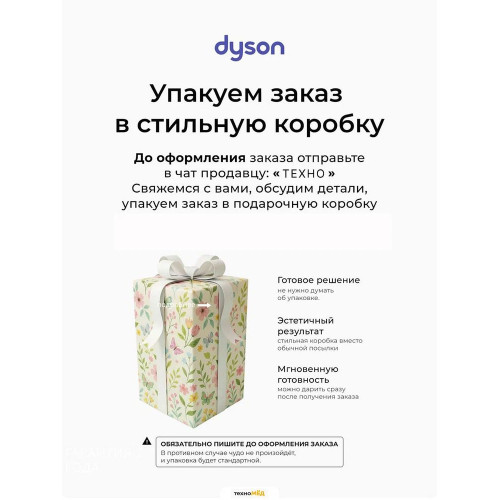 Мультистайлер Dyson Airwrap HS09 Coanda2x (Curly+Coily) яшмовая слива, 1700 Вт, ионизация