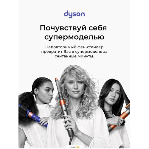 Мультистайлер Dyson Airwrap HS09 Coanda2x (Straight+Wavy) яшмовая слива, 1700 Вт, ионизация