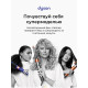 Мультистайлер Dyson Airwrap HS09 Coanda2x (Straight+Wavy) яшмовая слива, 1700 Вт, ионизация