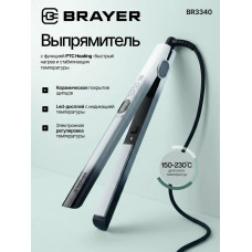Выпрямитель для волос BRAYER BR3340 серый, 25 мм, 230 °C, 5 режимов