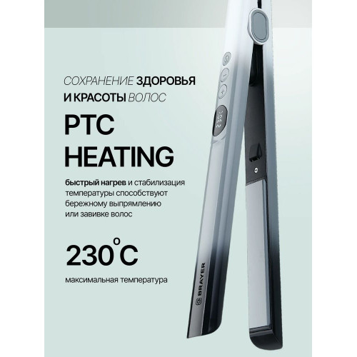 Выпрямитель для волос BRAYER BR3340 серый, 25 мм, 230 °C, 5 режимов