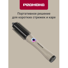 Расческа-выпрямитель для волос Redmond HS1741 бежевый/черный, 200 °C, 3 режима