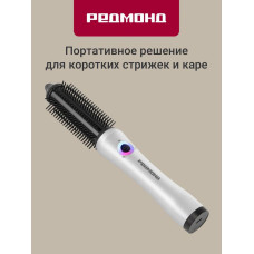 Расческа-выпрямитель для волос Redmond HS1741 белый/черный, 200 °C, 3 режима
