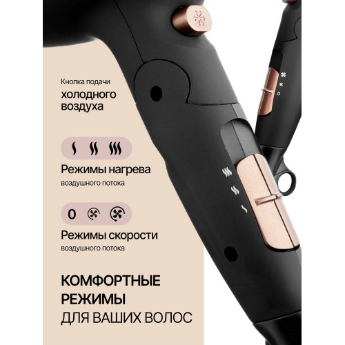 Фен BRAYER BR3000BN черный/розовое золото